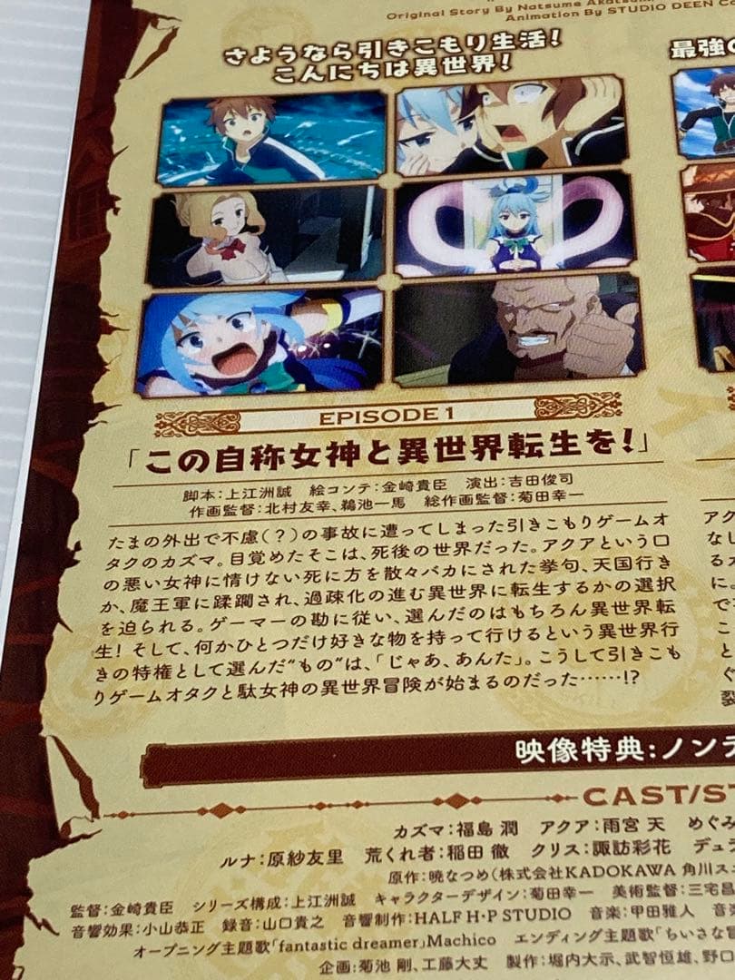 最安値★ 【DVD全11巻セット♪】 この素晴らしい世界に祝福を!シリーズ★