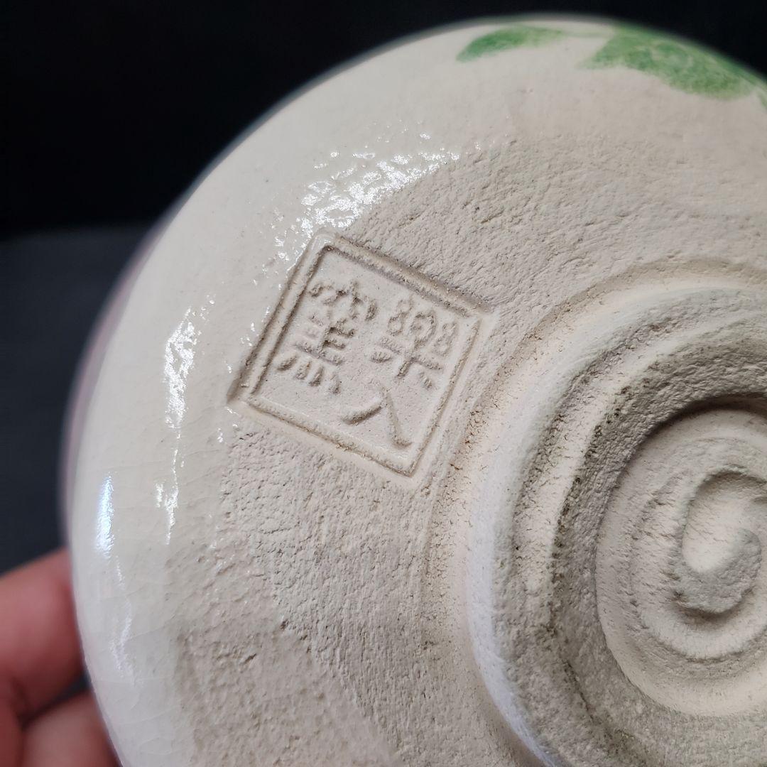 楽入窯 吉村楽入 朝顔図 茶道具 茶碗 抹茶碗 14
