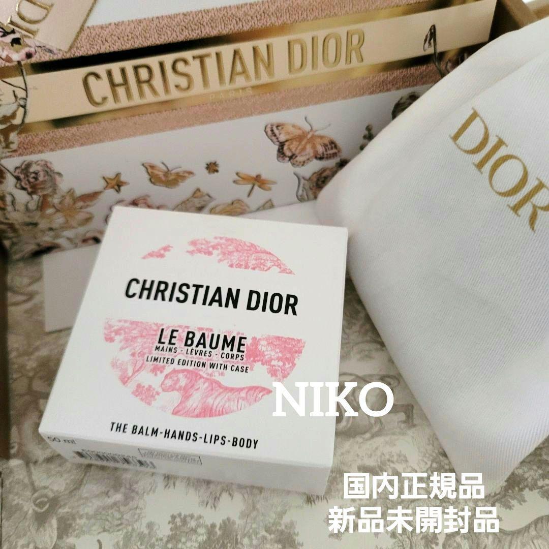 ディオール ルボーム ホルダー付 ケース DIORポーチ ギフトバッグ 限定品