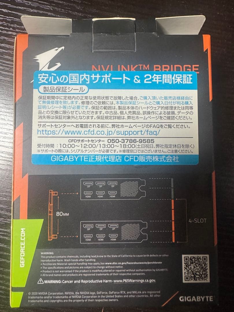 グラフィックボード・グラボ・ビデオカード AORUS NVLINK BRIDGE 4-SLOT