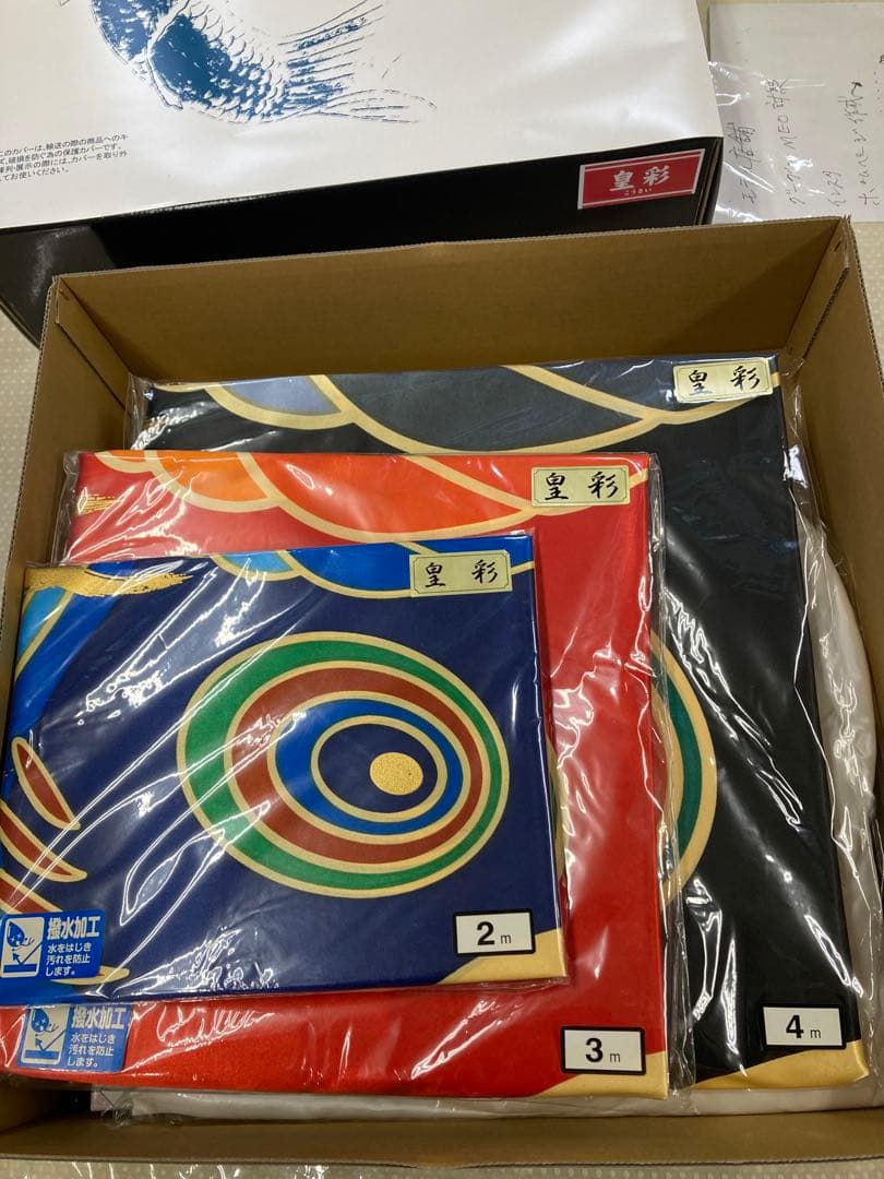 極上鯉のぼり　皇彩4m6点セット 新品未開封 (残り1セット)