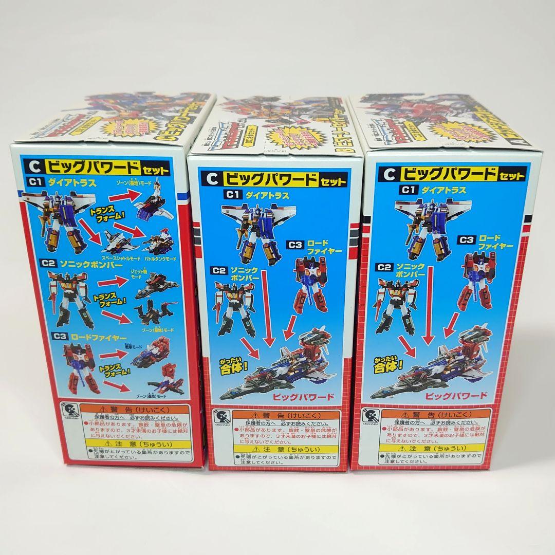 カバヤ トランスフォーマーガム DX合体セット 全3種セット 未開封品
