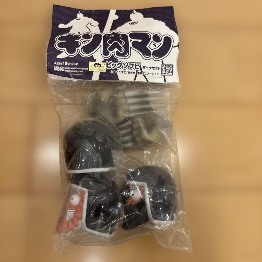 未開封　浪漫堂 浪曼堂 ウォーズマン ビッグソフビキン 肉マン　パーツセット付き