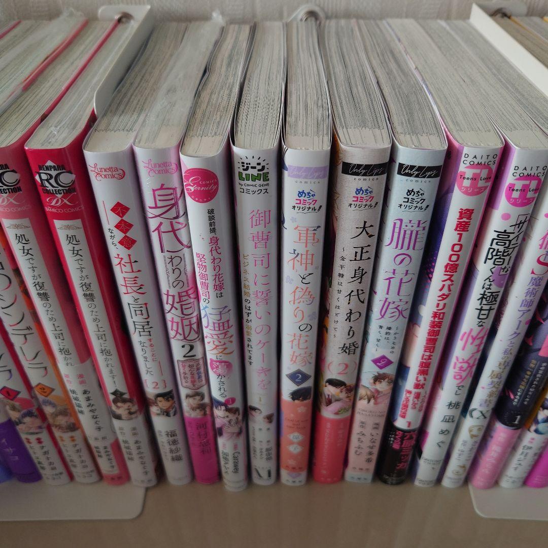 MONSTERの甘い牙　　他