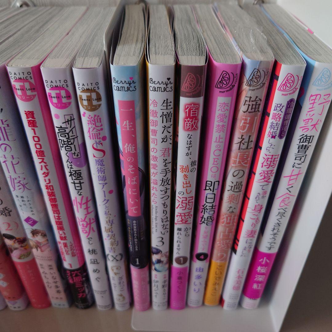 MONSTERの甘い牙　　他