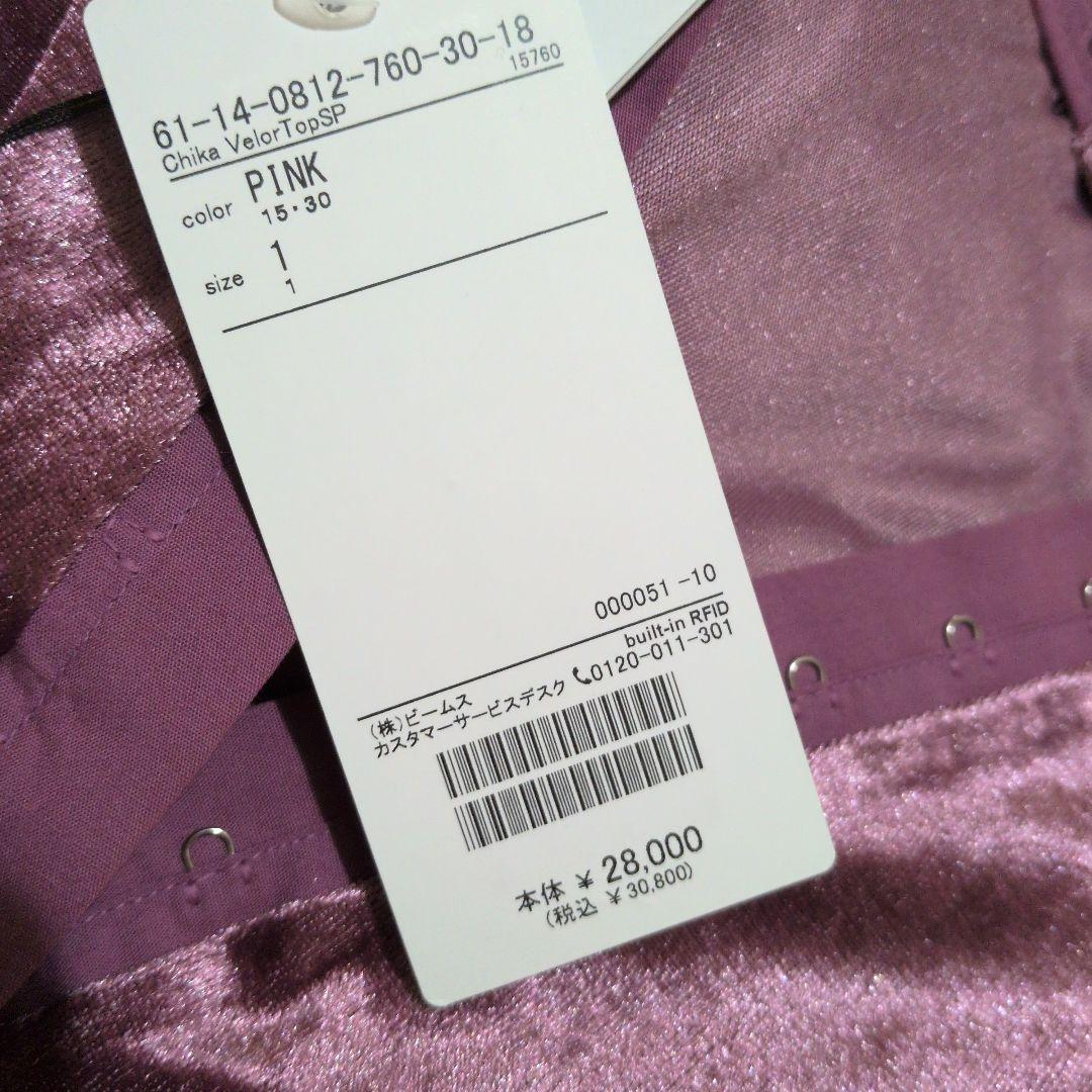 均一セール❗️新品♥Chika Kisada チカキサダ　ベロアトップス　ピンク