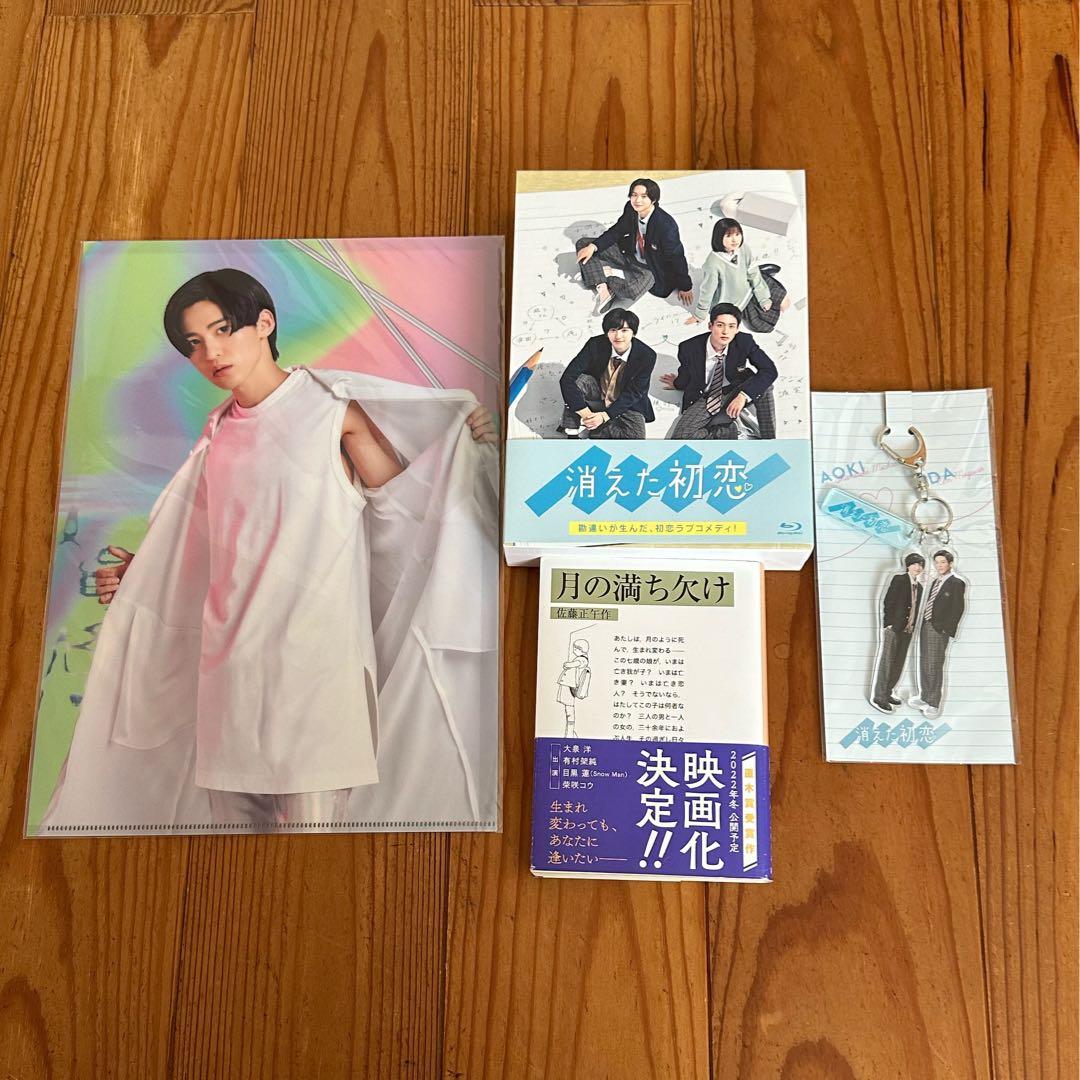 目黒蓮グッズ まとめ売り