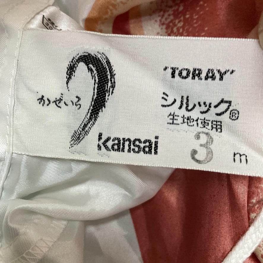 SKO105-2 山本寛斎デザイン　鯉のぼり３m単品　かぜいろ３m 　赤鯉