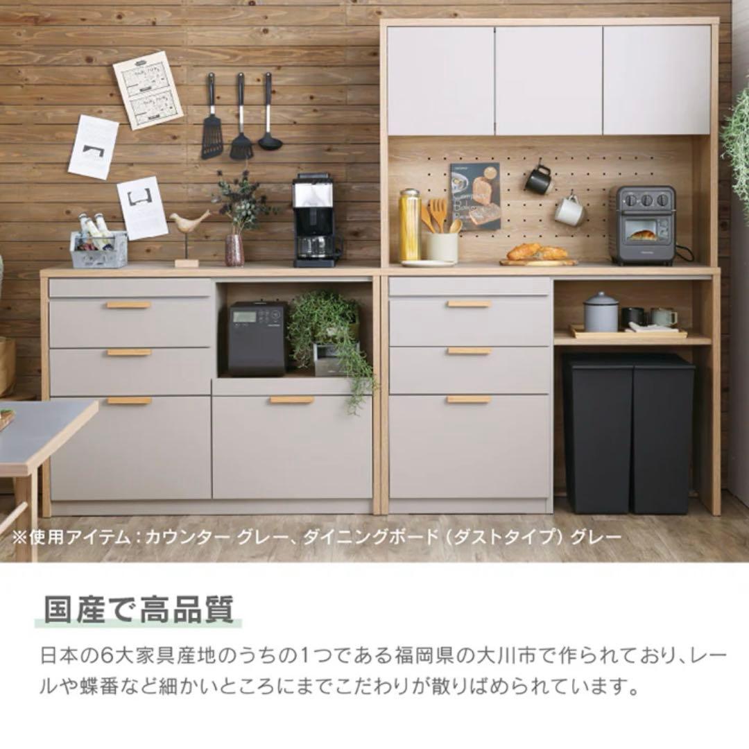 【 すみれ 】関家具 キッチン ホワイト （119×90）