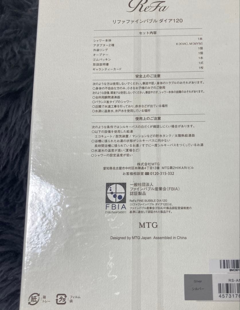 リファファインバブルダイア120シルバー