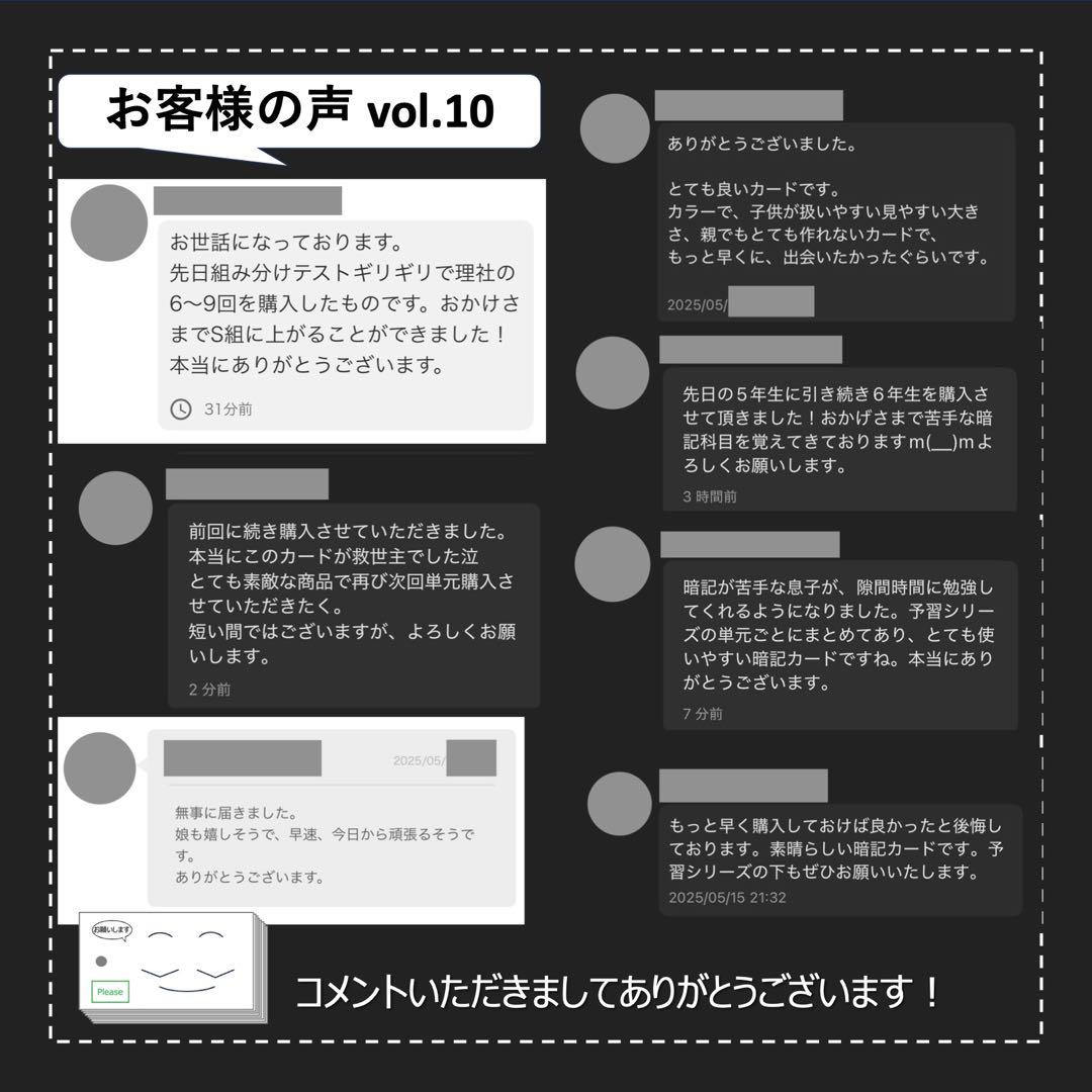中学受験 暗記カード【5年下 社会・理科11-14回】 予習シリーズ 組テ対策