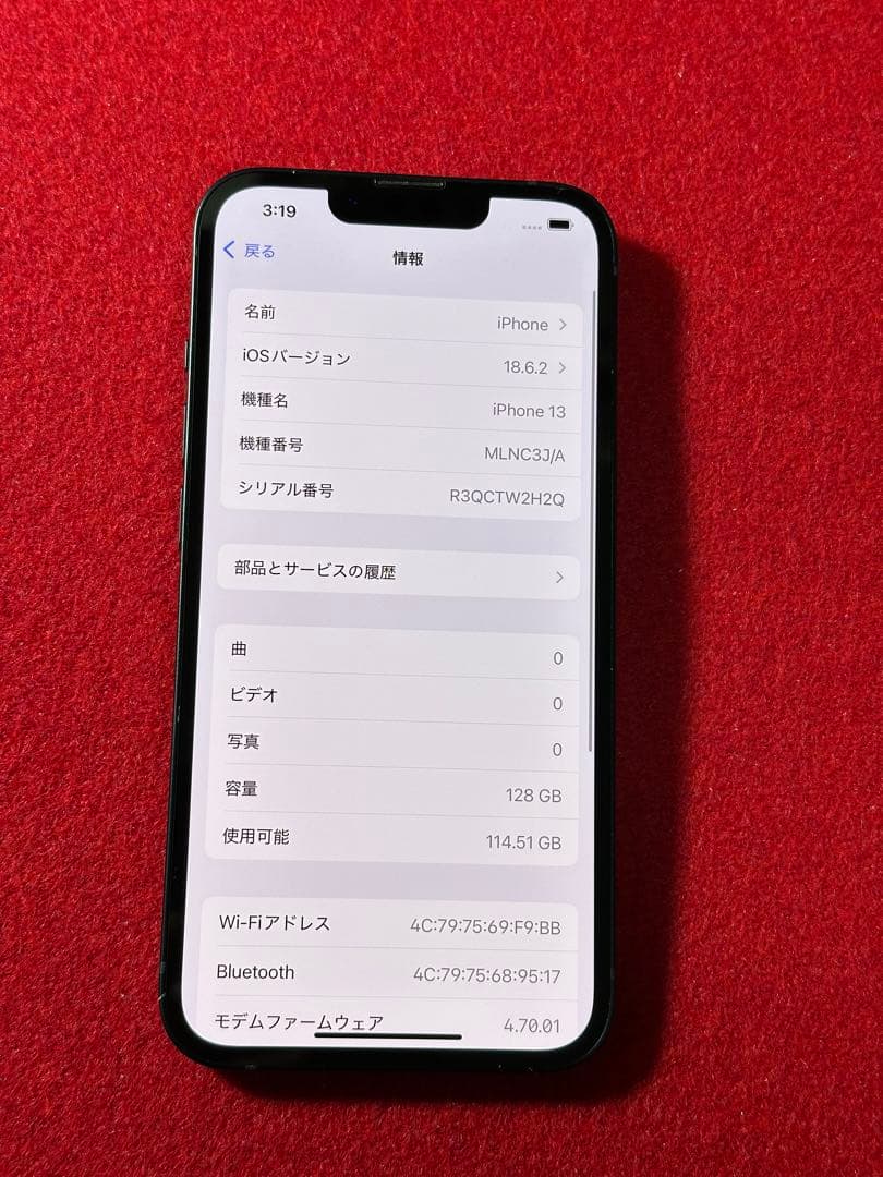 【7396】iPhone 13ミッドナイト 128GB simフリー