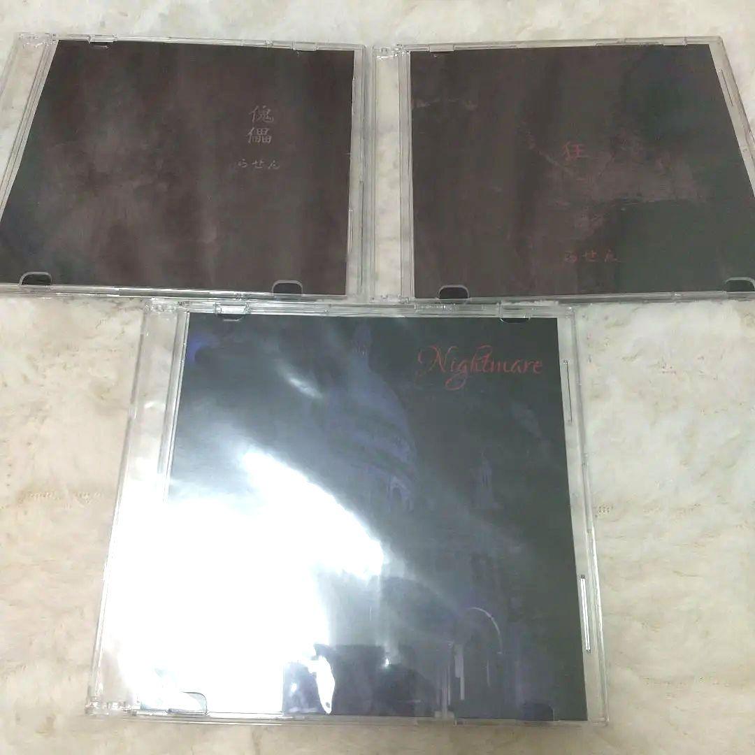 La'veil MizeriA × Crucifixion らせん CD ７枚