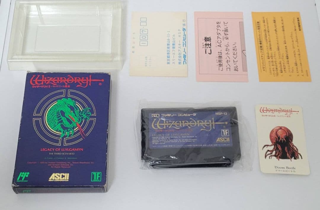 まるまる様 ウィザードリィ1.2.3+1 4本+画集セット wizardry