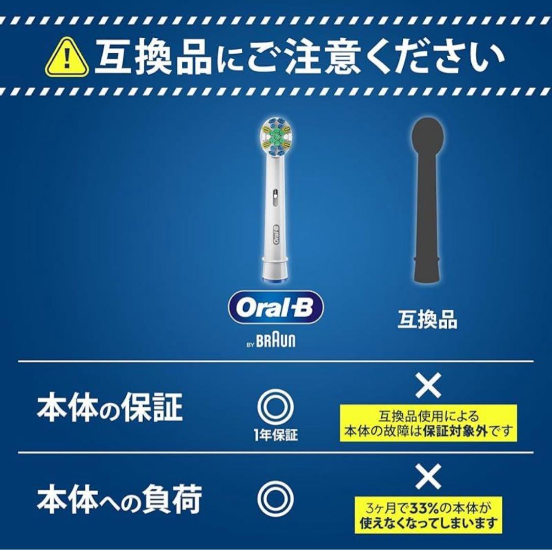 【ケース販売】ブラウン オーラルB 替ブラシ フロスアクション 5個入×6個