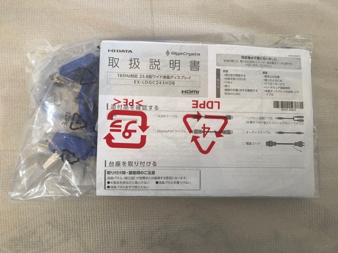 IODATA ゲーミングモニター &ERGOTRON エルゴ のセット