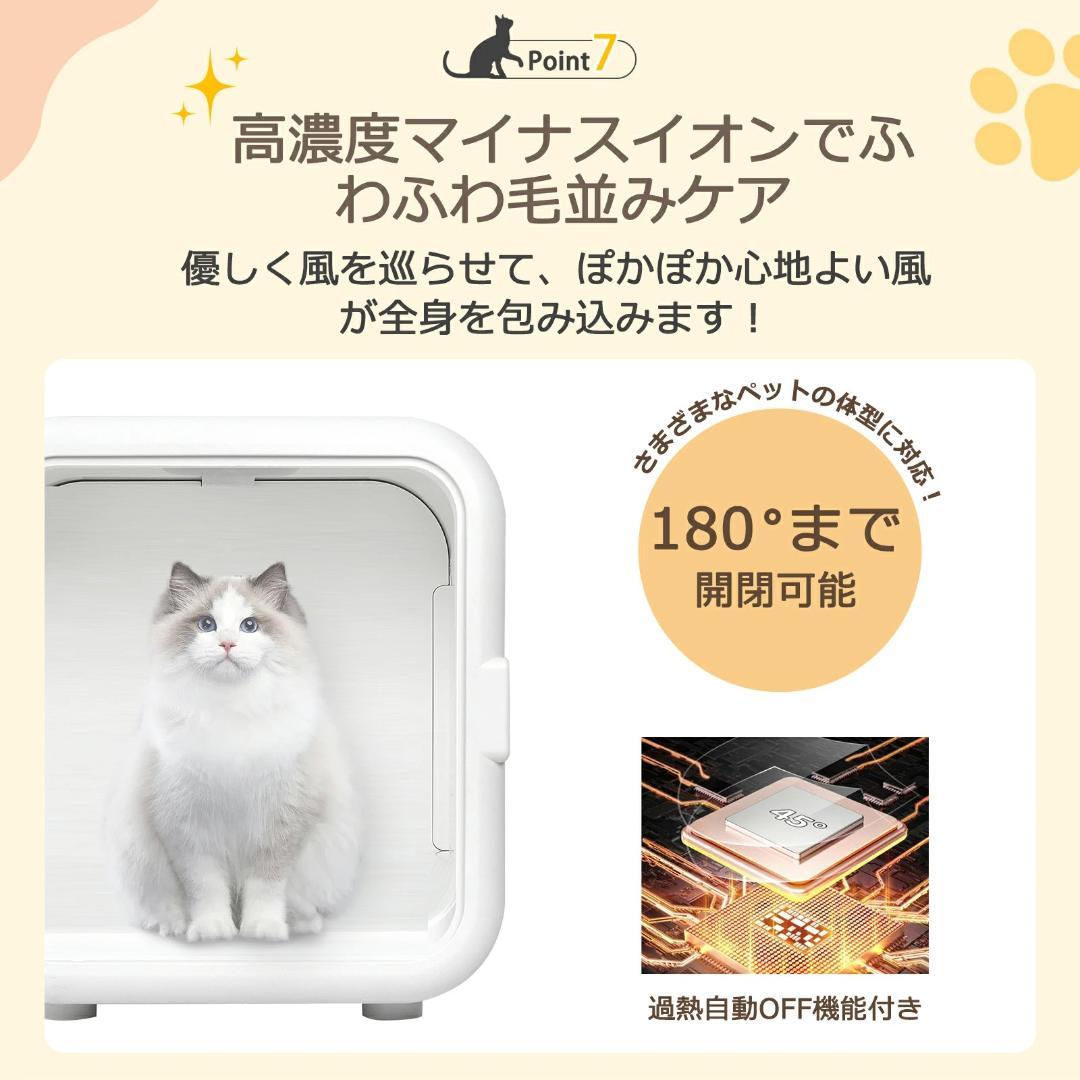 【新品】ペットドライルーム ペットドライヤーボックス 小型犬 猫用