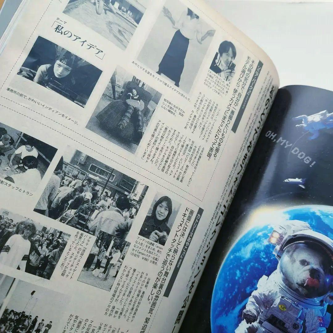 【雑誌】anan/アンアン 2001年3月30日号 No.1259【福山雅治】