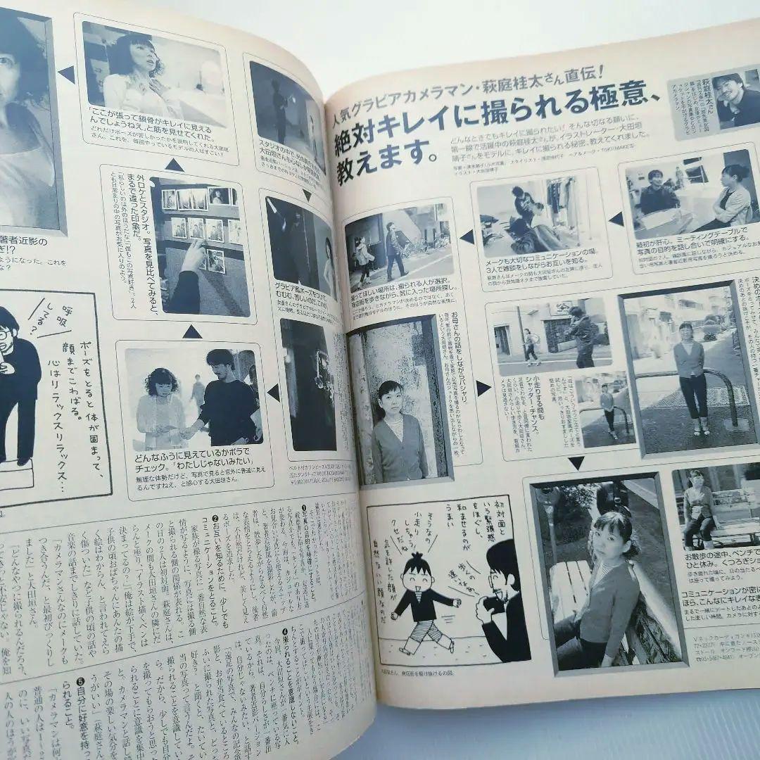 【雑誌】anan/アンアン 2001年3月30日号 No.1259【福山雅治】