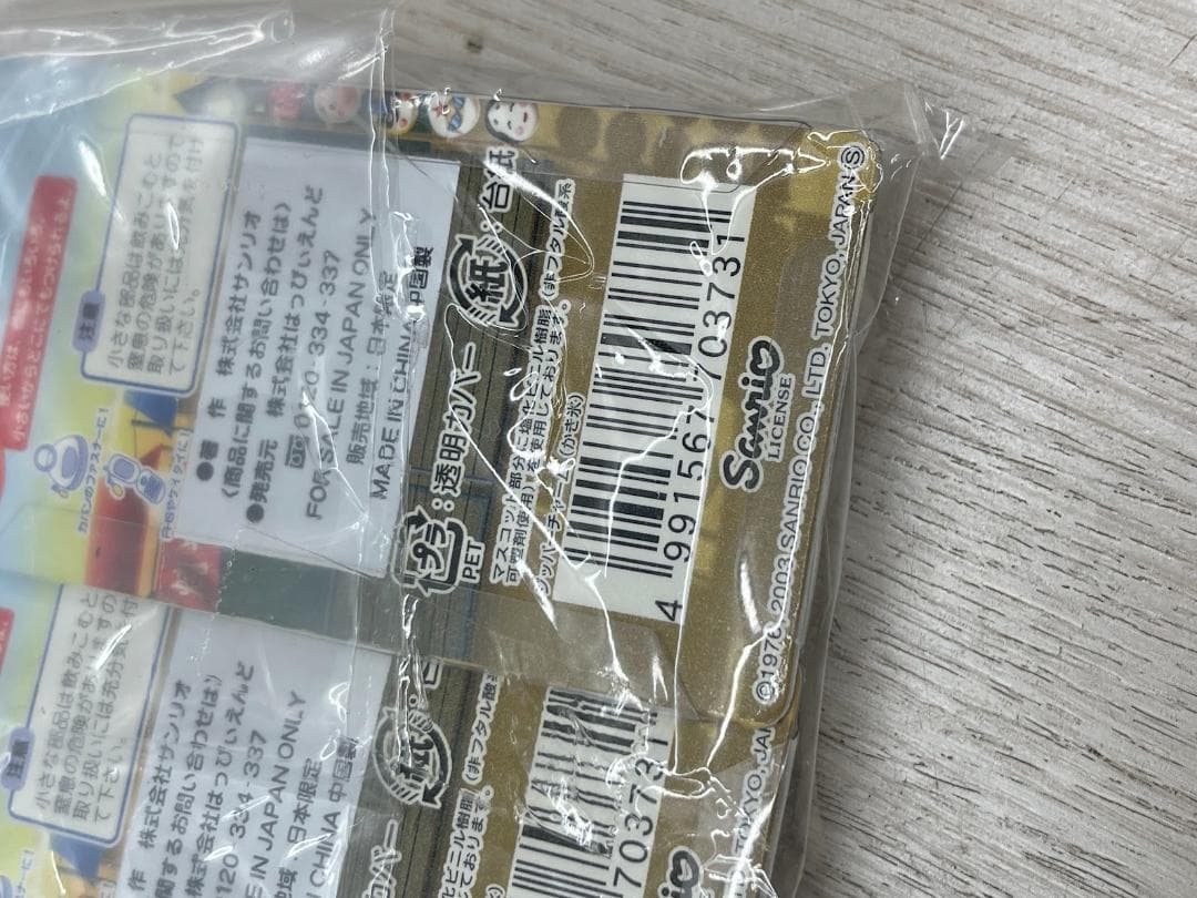 希少 当時物 ハローキティ 夕焼け ジッパーチャーム 7種×5 03年