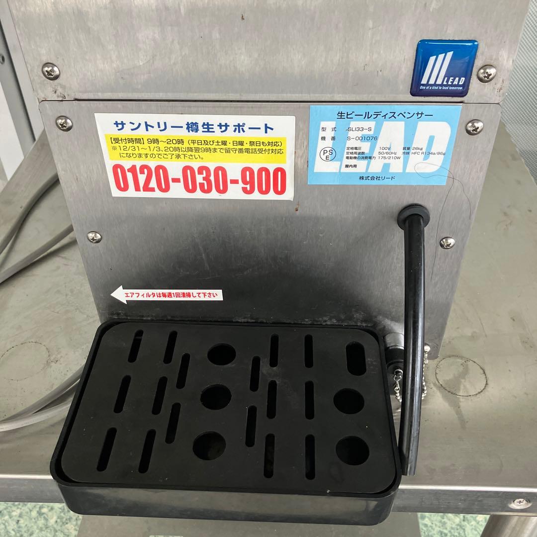 2022年製　サントリー SUNTORY ビールサーバー業務用　SLI33-S