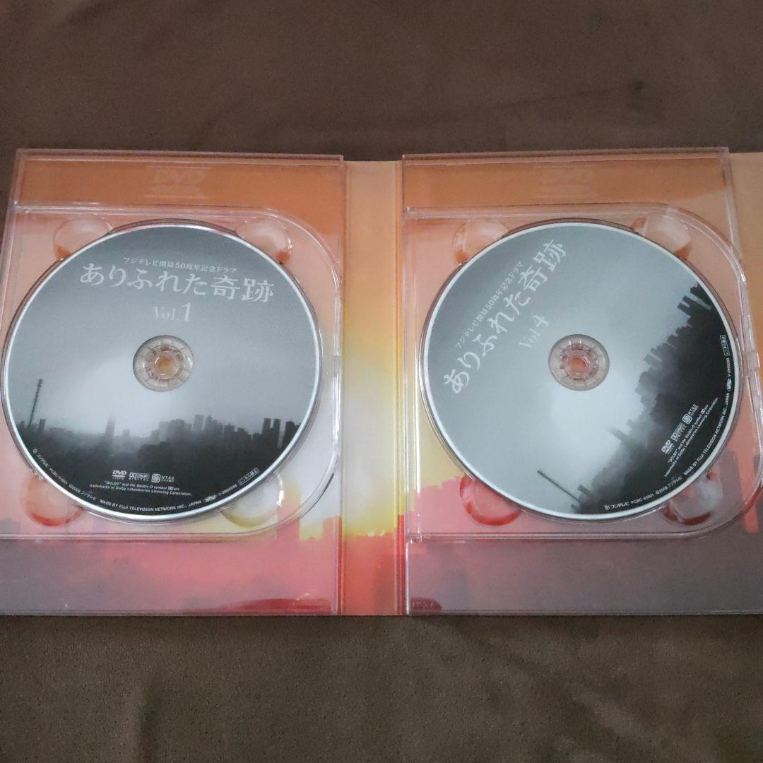 ありふれた奇跡 DVD