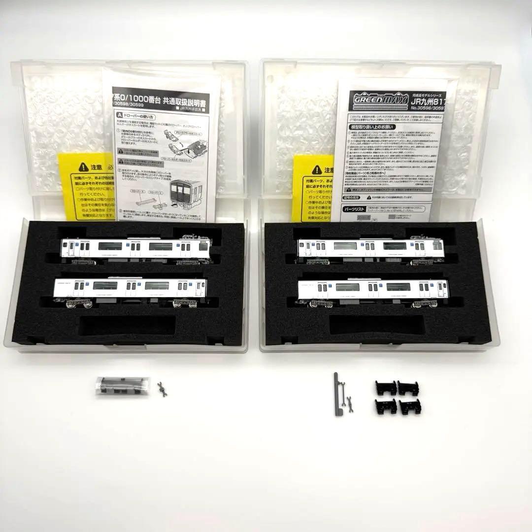 【専用】グリーンマックス 30598 Nゲージ 817系 1000番台 鹿児島車