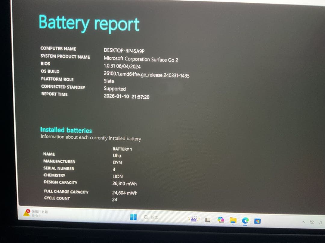 Windowsタブレット本体 Surface Go2 LTE m3 8g 128g Office 2024