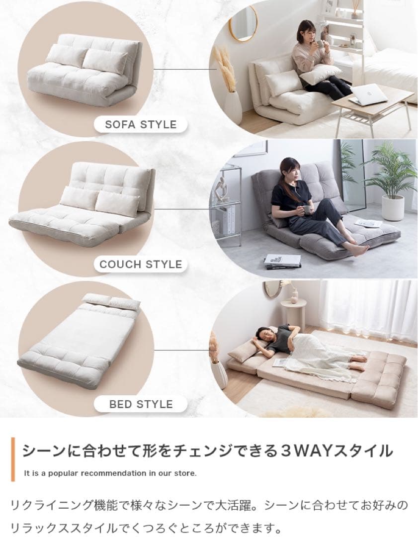【新品 送料無料】 リクライニングソファベッド　全３色　ソファベッド　ローソファ