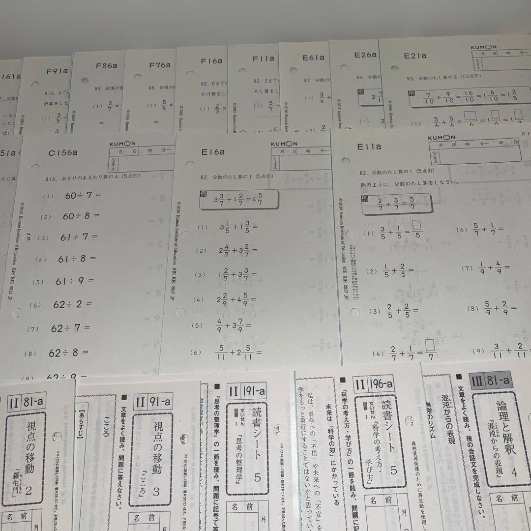 公文プリント　445枚