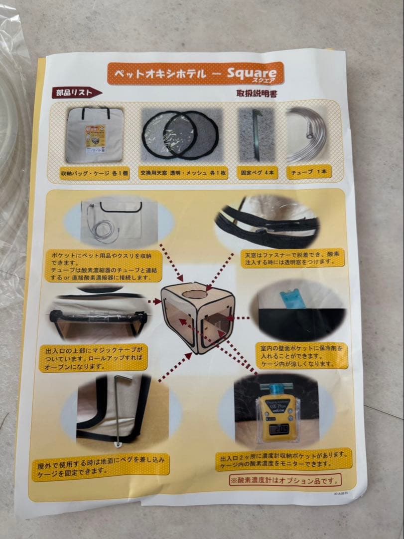 ペット向け酸素室　高性能酸素濃縮器とペットオキシホテルスクエアM