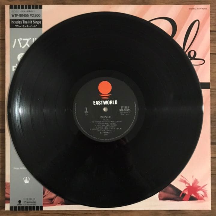 中原めいこ パズル PUZZLE アナログレコード LP