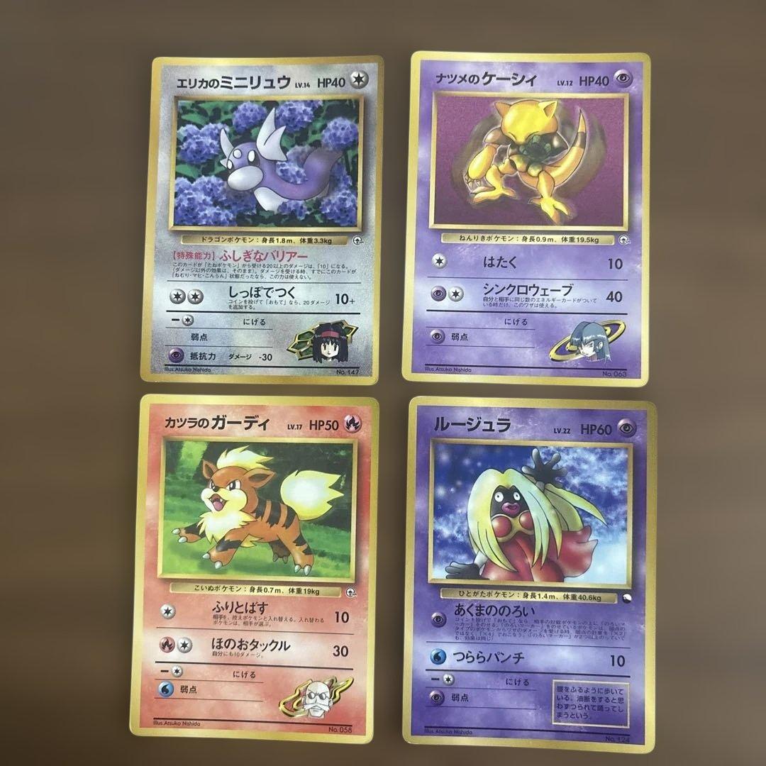 ポケモン旧裏カード　コロコロコミック　プロモーションカード　14枚セット