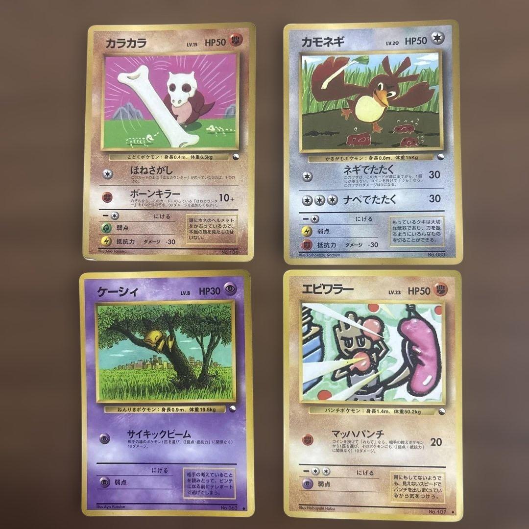 ポケモン旧裏カード　コロコロコミック　プロモーションカード　14枚セット