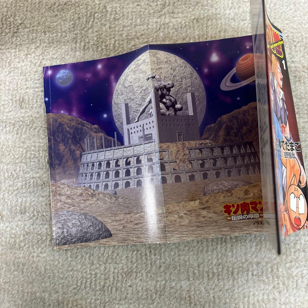 【激レア】キン肉マン2世 小説2冊+おまけ