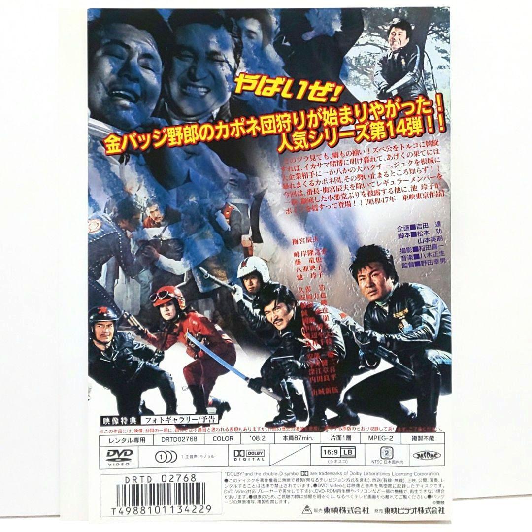 不良番長 シリーズ DVD セット 映画 梅宮辰夫 菅原文太 渡瀬恒彦