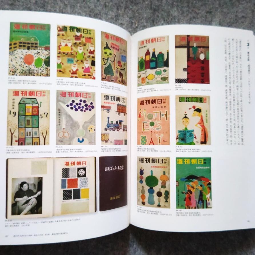 ◆古本◆花森安治の仕事 デザインする手、編集長の眼◆ 暮しの手帖 装幀 ポスター