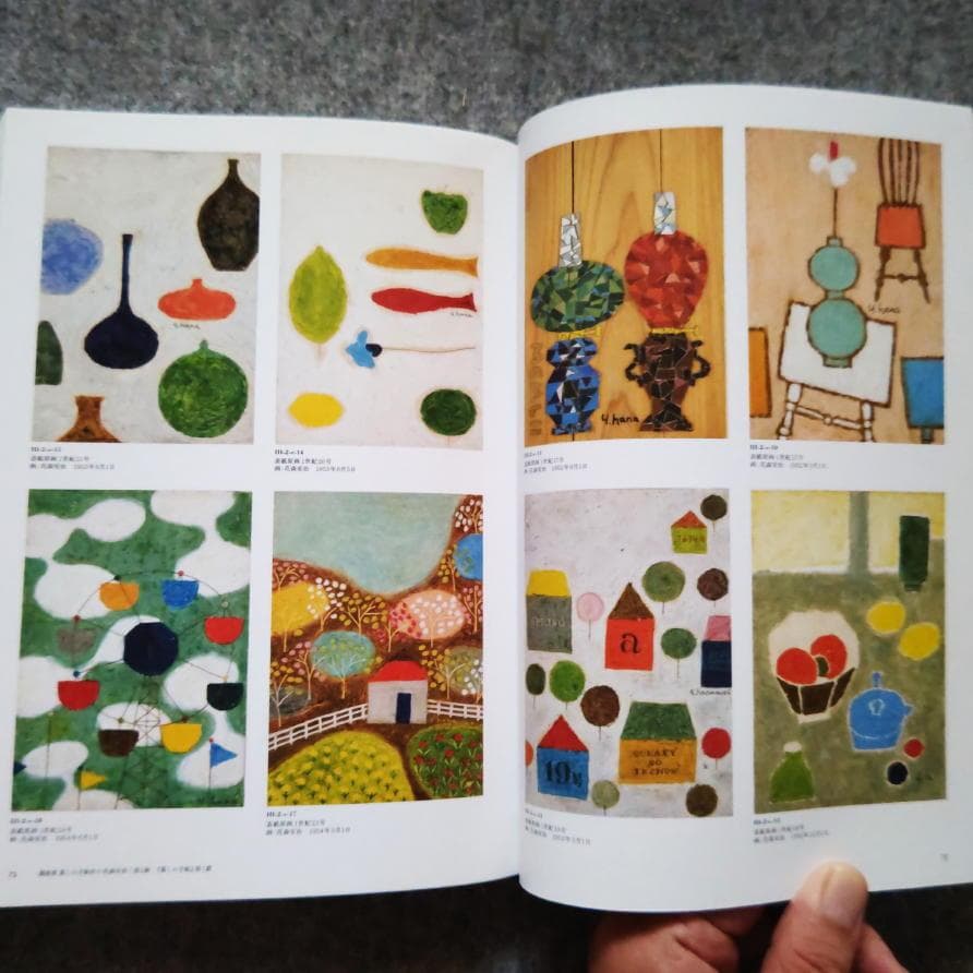 ◆古本◆花森安治の仕事 デザインする手、編集長の眼◆ 暮しの手帖 装幀 ポスター