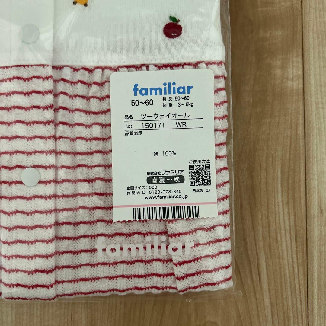 ファミリア　セット