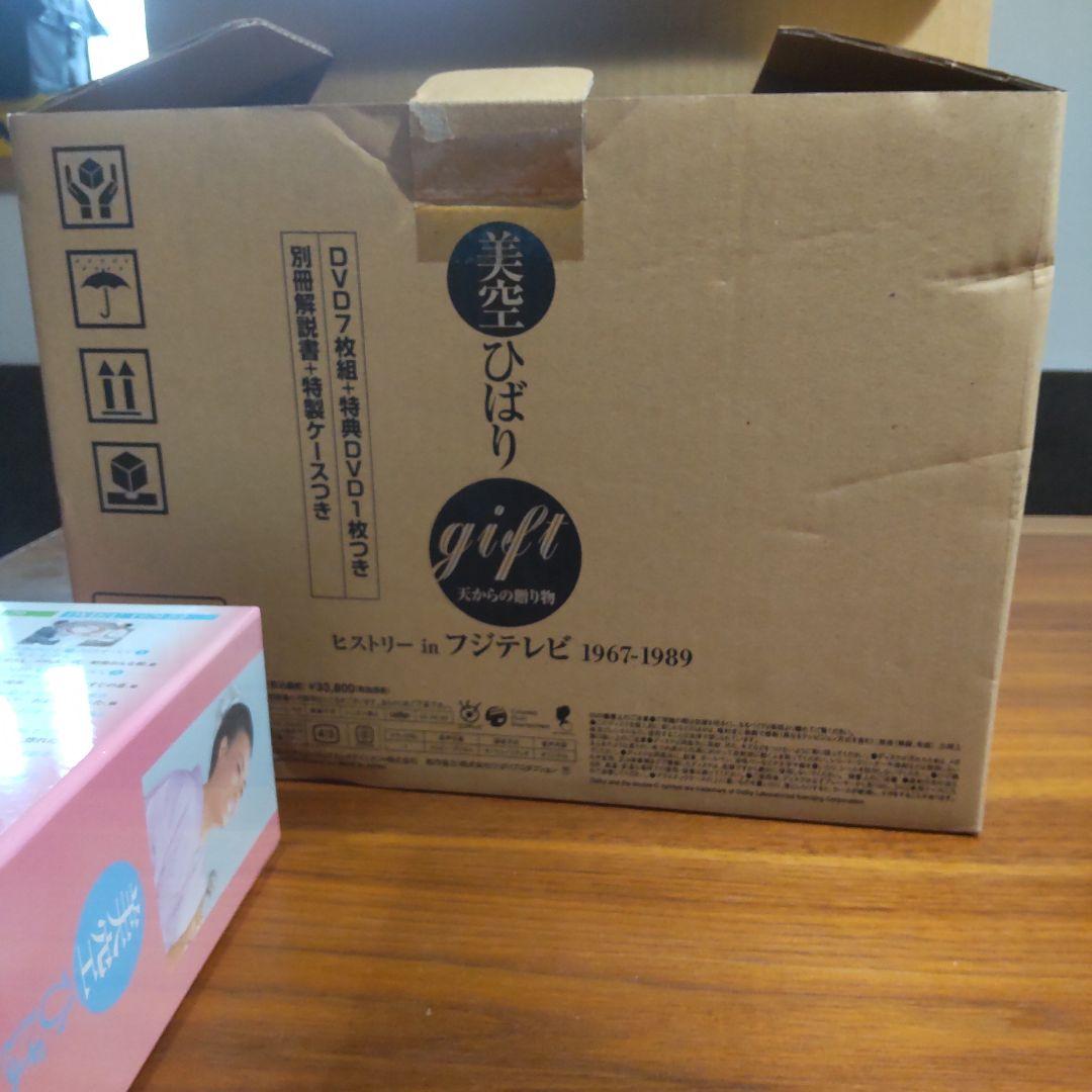 美空ひばりヒストリー DVDボックスセット 1967-1989