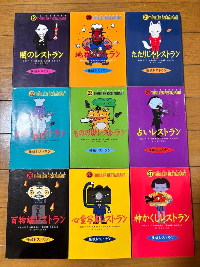 怪談レストラン　全巻　全５０冊　ナビ　ワールドみんわツアー　セット　怖い話　本