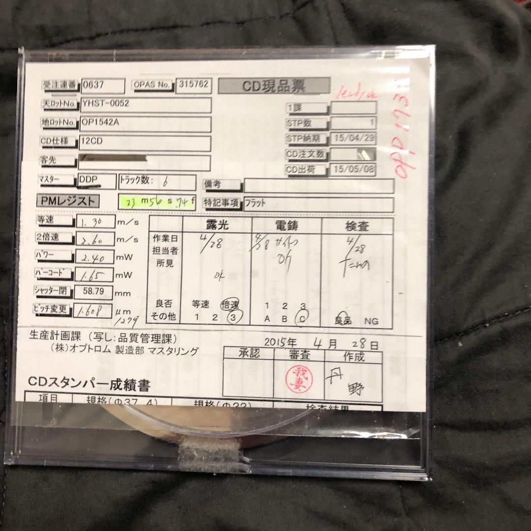 幽閉サテライト　暁の静寂原盤