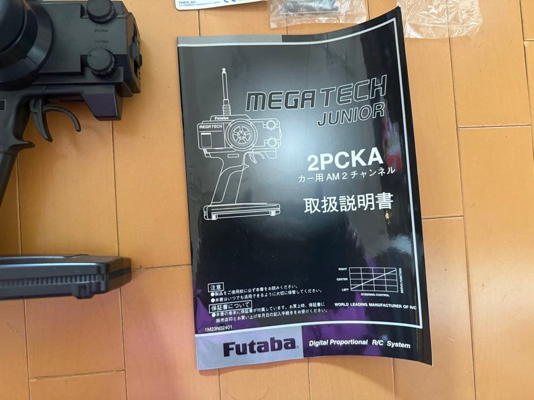 タミヤ　キングブラックフッド