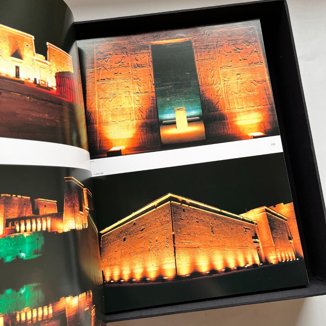 Egypt 古代人たち ナイルの真珠 全2冊セット 1991年