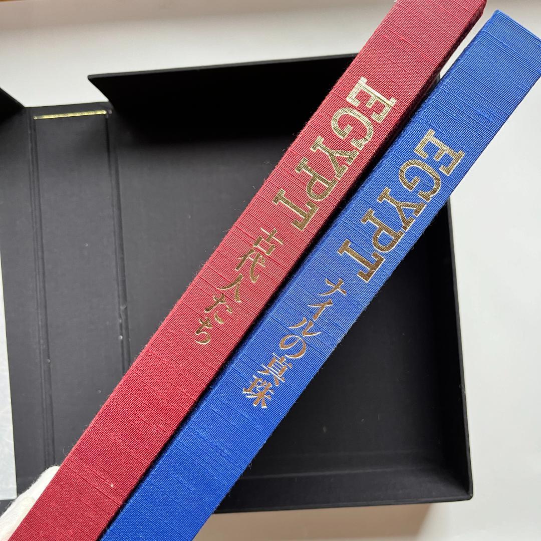 Egypt 古代人たち ナイルの真珠 全2冊セット 1991年