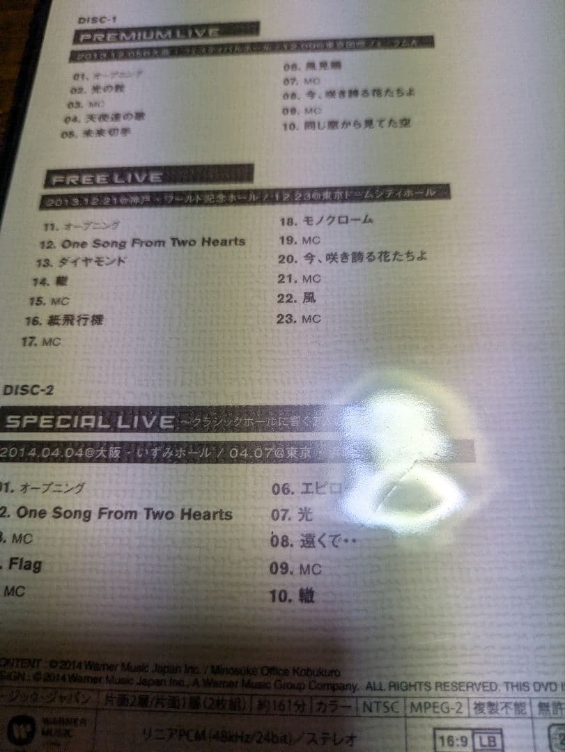 コブクロ【新品】 DVD、Blu-ray 「KOBUKUROAD」 1～5