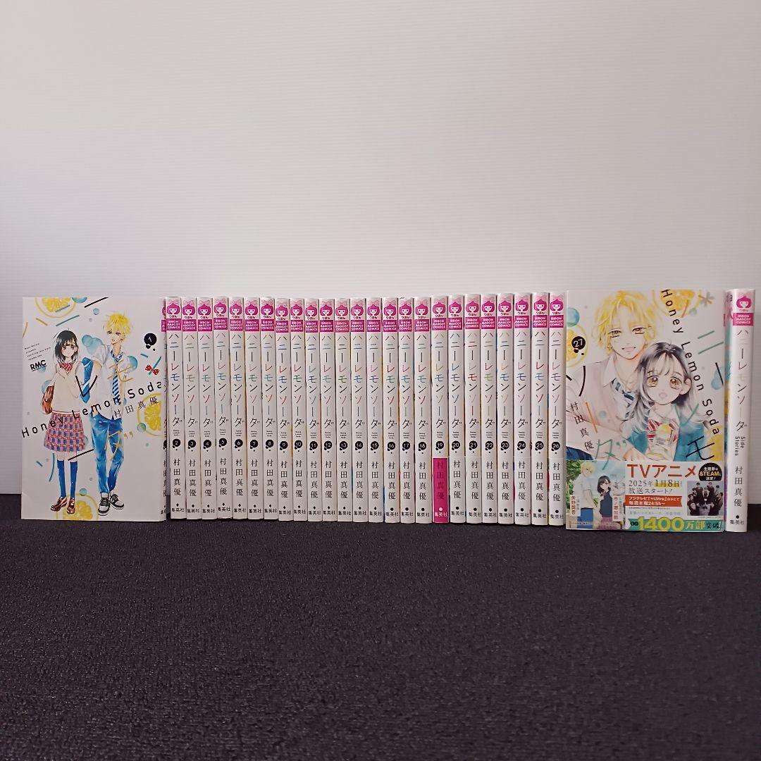 ハニーレモンソーダ 1～27巻セット＋サイドストーリー ＋おまけ