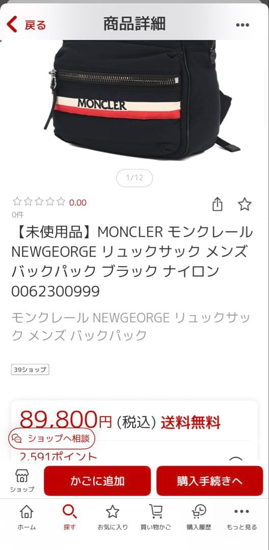 ✴*︎様 美品MONCLERブラックリュック・オークションは1/17（土）で終了