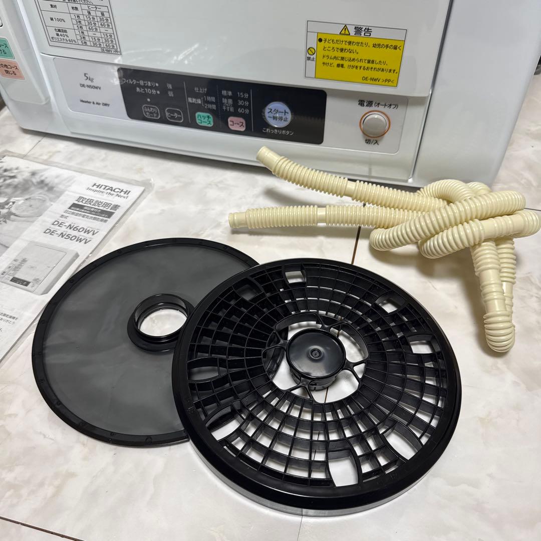 美品 HITACHI 2021年製 除湿式衣類乾燥機 5kgこれっきりボタン