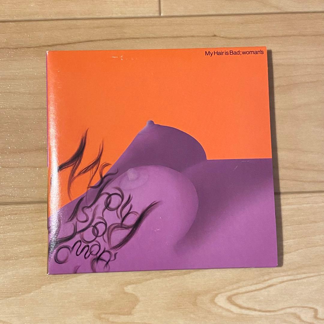 My Hair is Bad CD まとめ売り　椎木知仁